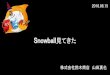 20160615_jaws ug大阪_Snowball見てきた