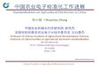 Standardization on Agricultural Electronics in China