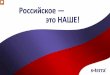 Доклад С-Терра на Уральском банковском форуме - 2016 (Башкортостан)