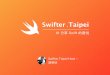 Swifter Taipei 聊聊 Swift 遊樂場、變數常數、數字與運算
