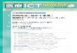 医療ICT NEWS FILE 20170110 vol.029