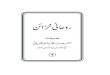 Ruhani Khazain Volume 6