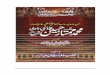 Malik mumtaz hussain qadri urdu pdf book by allama abdul shakoor (ghulame  )
