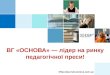 Lyubchenko coursebook osnova