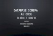 Database Schema as Code