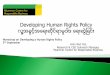 Developing a Human Rights Policy