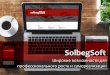Карьера с SolbegSoft
