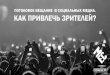 MEC Russia NextM conference - Social Live Streaming