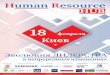 Hub One Human Resource HUB (18 февраля, Киев)