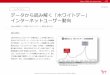 Yahoo! JAPAN検索データ利用「ホワイトデー」傾向分析2016