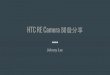 HTC RE Camera 開發分享