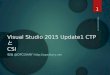 Visual studio 2015 update1 ctpとcsi