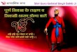 Shri Guru Gobind Singh Sahib Ji Sakhi - 103a
