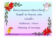 Sufficiency Economy+Planting and Farming1+ป.2+123+dltvengp2+54en p02 f30-1page