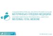 Maternal Fetal Medicine 2017