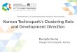 TCI 2015 Korean Technopark’s Clustering Role and Development Direction