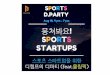 D.PARTY with Sports Startups_Intro & 8 Startups