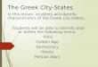 The Greek City-States In this lesson, students will identify characteristics of the Greek city-states. Students will be able to identify and/ or define