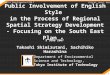 IAIA’07, Seoul, Korea Public Participation-CS20.2 1 Public Involvement of English Style in the Process of Regional Spatial Strategy Development - Focusing