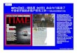 Tsinghua bp clean energy centre established time magazine tony blair 2003