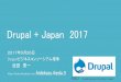 Drupal + Japan IT    2017