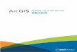 ArcGIS 10.3 for Server 機能比較表 - esrij.com · PDF fileポータルは、GIS サーバーが提供する GIS リソースとツールと組織内の ... や SharePoint、 IBM