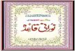 Download Noorani Qaida - Online Quran Academy: Quran ... · PDF fileRead Qaida Online |Read Rules of Tajweed | Read Quran Online . Dad Sheen Seen 'Nao . . e r . com . ... Noorani Qaida