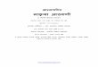 Marathi - Aatmacharitra - Majhya aathvani - Aatmacharitra... · आहांितघा बंधूंची जमितिथ व तारीख खालीलप्रमाणेआहे