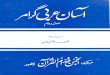 Learning Arabic Grammer Volume 2-3 · PDF fileLearning Arabic Grammer Volume 2-3 Keywords: Urdu ebook Urdu ebooks Learning Arabic Grammer Volume 2-3     Created Date: