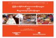 SME Myanmar Version 19 FEB FInal - · PDF fileပါ၀င္ေဆာင္ရြက ပ္ံုႏွင္႔၎တို႔အေနျဖင္႔အေသးစားႏွင္