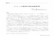 シェール革命の政治経済学 - iti.or.jp · PDF fileシェール革命 の政治経済学 ... まで放置されていた非在来型資源