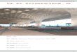 印度，孟买，希瓦吉国际机场2号航站楼 / SOMimg.archgo.com/data/201404/chhatrapati-shivaji-international... · 执行合伙人：Anthony Vacchione ... Owings & Merrill