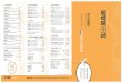 CoCkTAiLs LonGdrinks WeissWein - sushi-ist-sbar.de · PDF fileAperol sour · Aperol 1 3, Zitrone, Orange, Lime 0,33 l 8.20 Bambus sour · Bambusschnaps, Zitrone ... s ushibarAugsburg