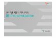 2017년3분기하나카드 IR Presentation - · PDF fileIR Presentation. I. Company Overview. ... Microsoft PowerPoint - 2017_3Q_IR자료(하나카드)_v1_20171206 - 복사본.pptx