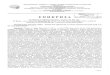 ЕПИКРИЗА -  икита_compressed.pdf · PDF fileМКБ-10. Воггз 9000 ... Специалист по ортопедия и ортопедична