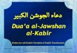 U لا لا ءةد - Duas.org - Dua - Supplications - Prayers - Islam means “chain armour", in some hadith it is mentioned that it is a protection for a person: from safety on leaving
