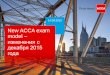 New ACCA exam model - · PDF fileВарианты f4 rus и f6 rus будут доступны только в декабрьскую и июньскую сессии Сессия