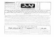 Doc1 - Al Islam Online · PDF fileTitle: Doc1.PDF Author: 0989080890 Created Date: Friday, December 12, 2003 3:11:52 PM