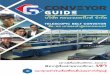CONVEYOR GUIDE COMPANY  · PDF fileTelescopic Belt Conveyor Feature Steel Structure ; เหล็กแผ่นรีดร้อนแล้วน้