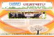 NTPC Pays Interim Dividend of 2,152.07 Crore for FY 2016-17ntpcnews.prosix.in/writereaddata/Publication/PublicationPdf/240... · Korba NSPCL Joint Venture of NTPC Limited and SAIL