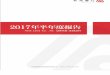 公告编号： - files.gxfin.comfiles.gxfin.com/notice/2017-8/2017-08-23/3671404.pdf · 电子邮箱 liyonghong@asialand.com.cn
