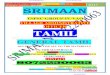 SRIMAAN COACHING -TNPSC-GROUP-IV:VAO … COACHING CENTRE-PG-TRB-CHEMISTRY STUDY MATERIAL-CONTACT: 8072230063 2017 SSRRIIMMAAAANN PG-TRB / POLYTECHNIC-TRB / GROUP 2A AEEO MATERIALS