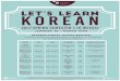 Let’s learnKOREAN  Korean Characters (Hangul) ... Sejong Korean 2 Lesson 8-10 Monday 5:30 - 7:10 p.m. Schaeffer Hall #137 $60 • Talking about family • Travel Hangul & Basic
