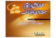 Brought To You By   · PDF fileBrought To You By  . Brought To You By  . Title: Free Islamic Books Author:   Subject: Orat Or Islami Parda Keywords: