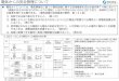 電気さくの安全管理について - 東京都電機商業組合 | …tokyo-ds.com/cms/wp-content/uploads/2015/08/shuchi_p.pdf電気さくの安全管理について 電気さくについては、電気事業法に基づく電気設備に関する技術基準を定める省令第74条において