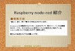 Raspberry node-red 紹介 - 電子工作の実験室 node Filename Action Name momeVmyOVouupin18 append to file Add to each Create it doesn't exist? 0k Cancel Edit rpbgpio out nod