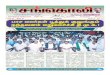 gh - MDMK | Tamil Nadu Official Website, General Secretary …mdmk.org.in/sites/default/files/sangoli/2015/10/Sangoli... ·  · 2015-10-16xUtÊ¥ ghij. bfhŠr« ng® nghŒÉ£lh®fns