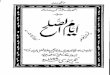 Rohani Khazain Volume 14 - Al Islam  Rohani Khazain Volume 14 Author   Subject Ayyam-us-Sulh Created Date 3/7/2005 1:41:19 PM
