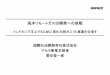 090617 サロンドエナ FLNG(Final) - enaa.or.jp · PDF fileBontang LNG Tangguh LNG Ichthys LNG. 10 ... Procurement, Construction, ... – Generic Design のLNGPのFEEDは2009年Q1