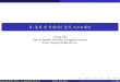 Jinseog Kim Dep. of Applied Statistics, Dongguk University …datamining.dongguk.ac.kr/lectures/2017-1/dm/R-note-1… ·  · 2016-03-08Jinseog Kim Dep. of Applied Statistics, Dongguk